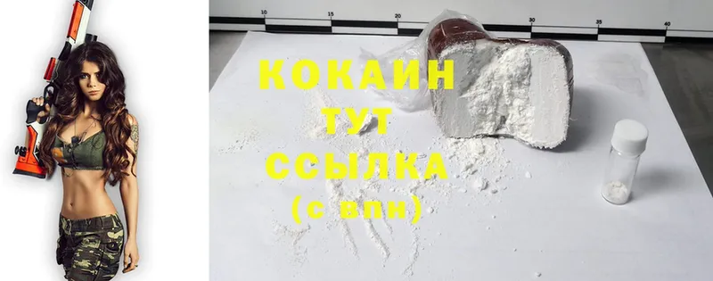 Cocaine Боливия  Новочебоксарск 